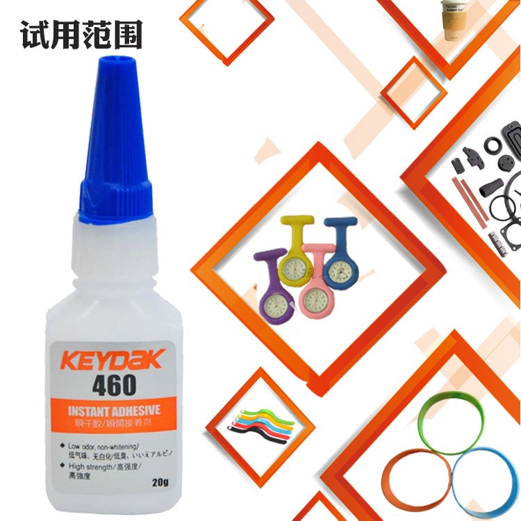 快干無(wú)白化膠水，KD460不發(fā)白膠水