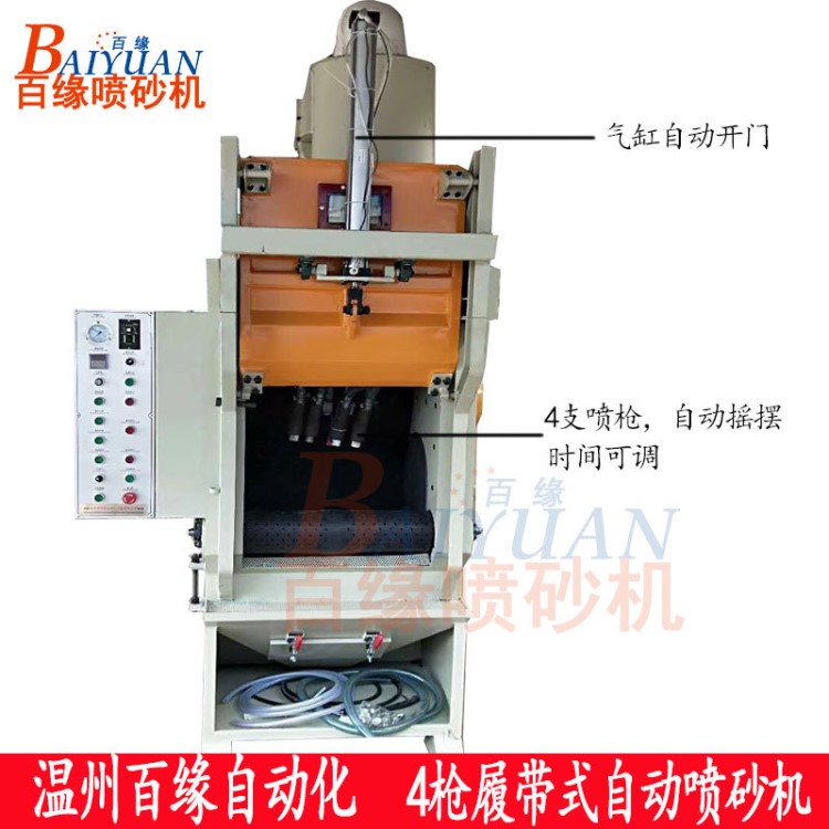 河北邢台离合器片自动喷砂设备 承德履带滚筒式喷砂机自动喷砂机