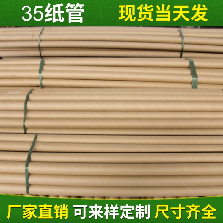 廠家定做紙筒 牛皮紙紗管 紙芯紙管 高強度加厚紙管