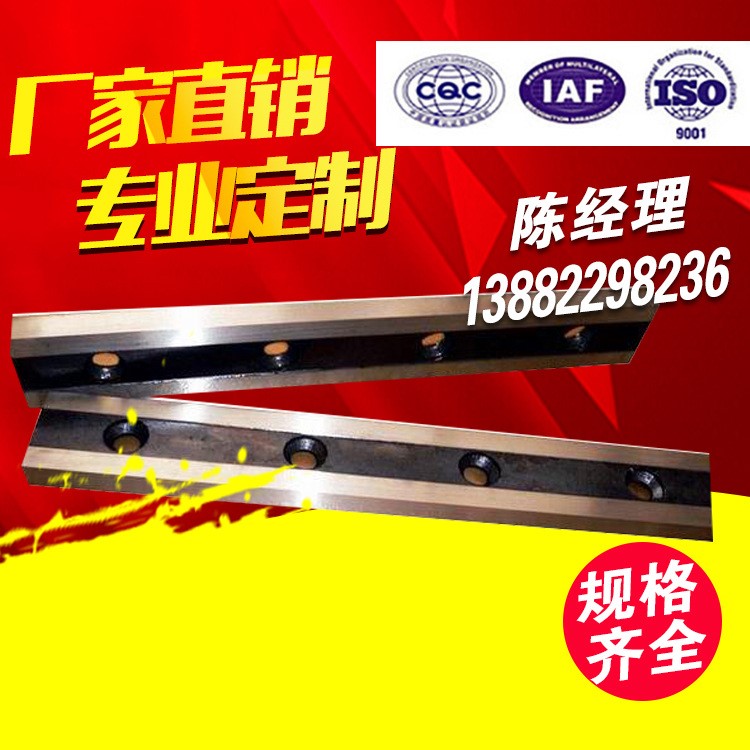 廠價直銷剪板機刀片 1300閘式 剪板機刀片 剪板機刀片修磨