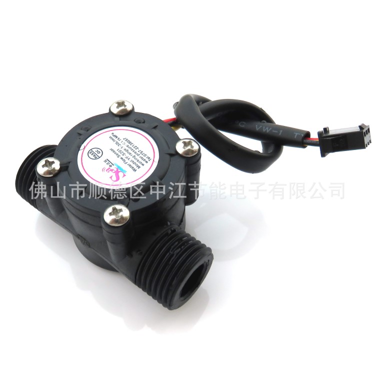水流量傳感器  高精度脈沖流量計(jì)  4分DN15熱水器水流傳感器 S201