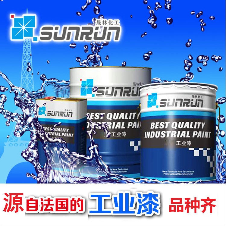 婁底油漆 水性金屬漆 工業(yè)涂料廠家 晟林漆 歡迎批發(fā)加盟