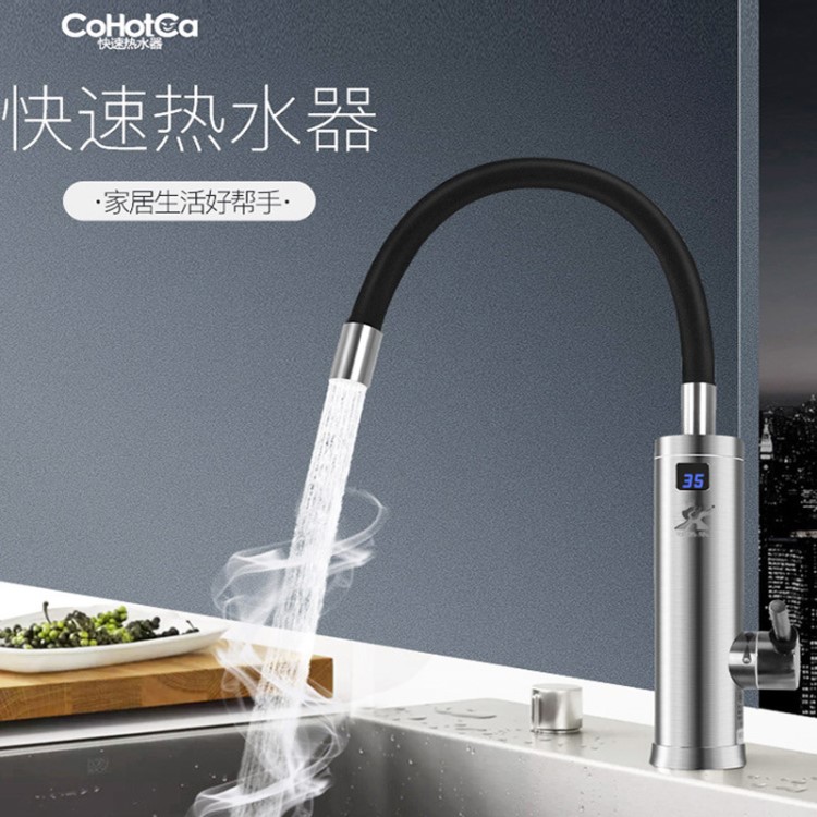 可熱樂廠家直銷電熱水龍頭出口即熱式不銹鋼款廚房速熱水龍頭OEM