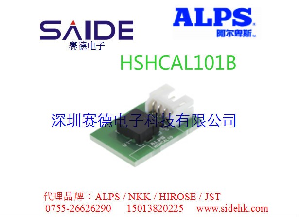 HSHCAL101B  ALPS小型湿度传感器模块 （连接器型） HSHCA系列