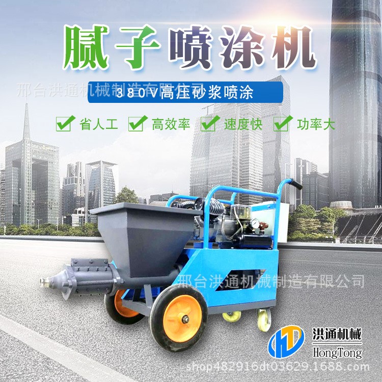 噴涂機 多功能噴涂機 砂漿真石漆膩子噴涂機廠家直銷大型噴涂設備