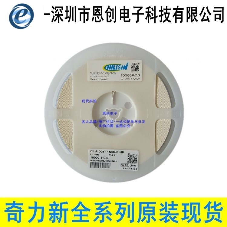 0402 1N0 1NH CLH1005T-1NOS-S-NP 供應奇力新原裝貼片電感磁珠