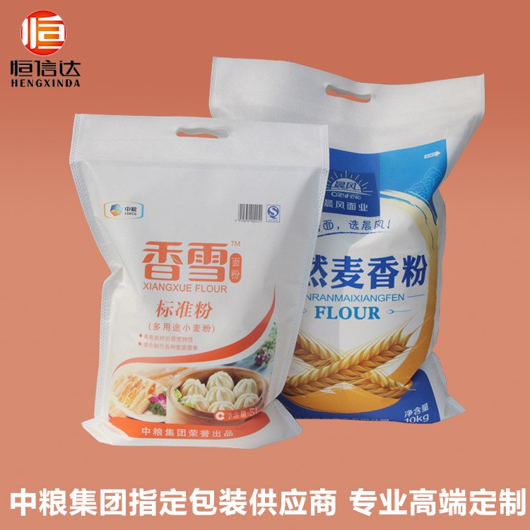 厂家彩印覆膜无纺布面粉袋5kg 食品包装手提袋2.5千克定做 免设计