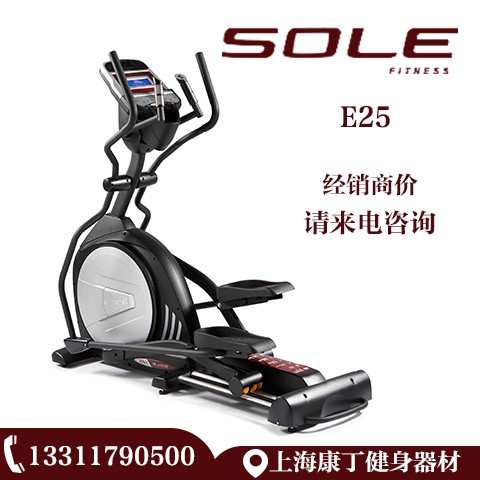 美國速爾SOLE橢圓機E25橢圓機高端健身房橢圓機健身房設備