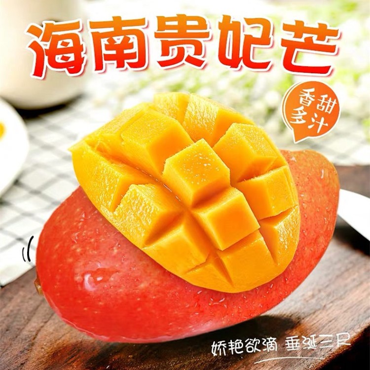 【現貨】海南貴妃芒果10斤新鮮當季水果紅應季批發包郵