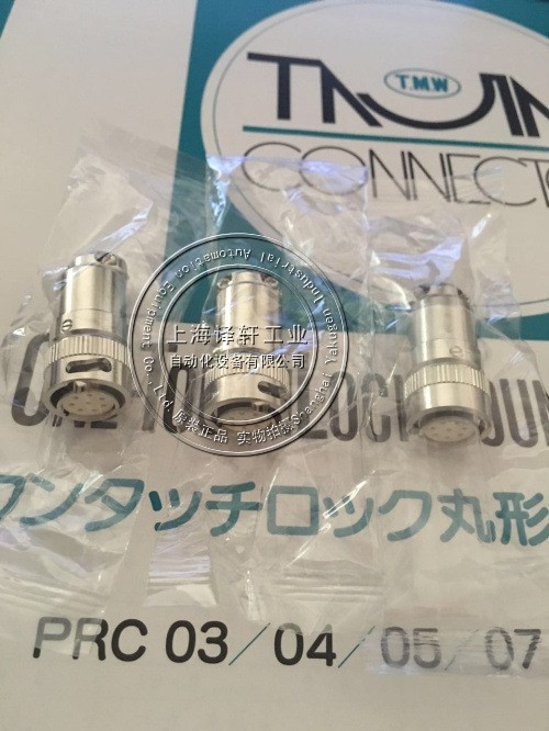 供應(yīng)日本多治見連接器防水接頭TMW插頭插座1108-32A10-3AM