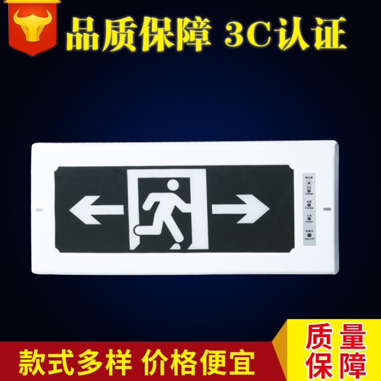 消防應急標志燈嵌入式應急疏散指示燈暗裝應急疏散指示標志燈