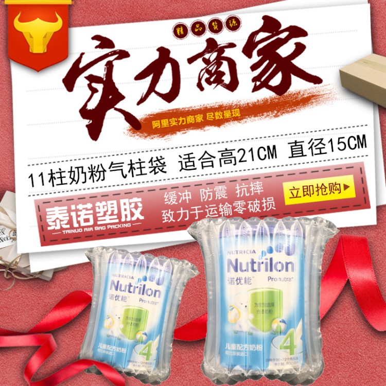 11柱奶粉氣柱袋 緩沖氣柱袋廠家 透明緩沖奶粉氣柱袋 抗撞擊氣