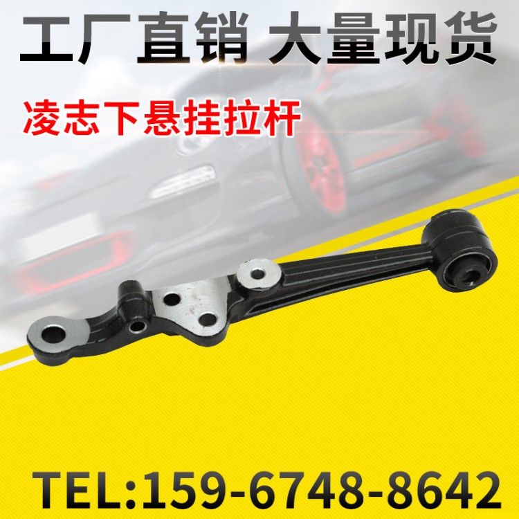適用于凌志下懸掛拉桿 轎車控制臂廠家 汽車懸架系統零配件批發