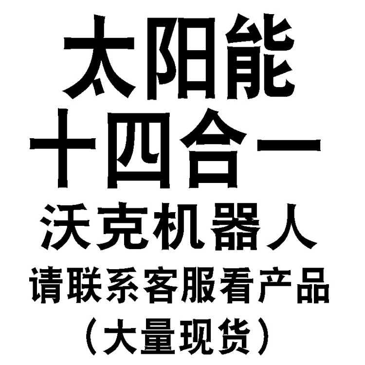 兒童手工DIY拼裝玩具 太陽能14合1機(jī)器人玩具 十四合一機(jī)器人玩具