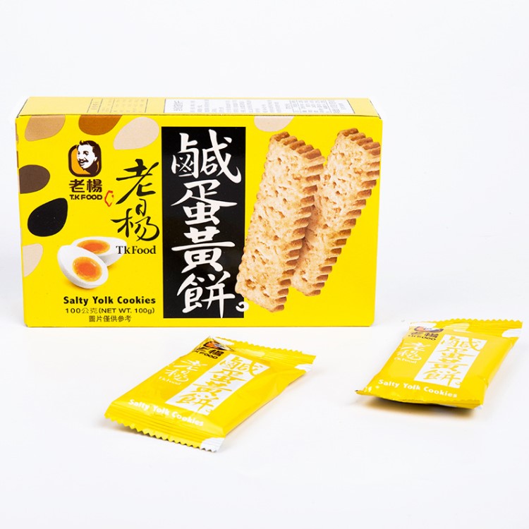 臺灣食品 老楊咸蛋黃餅干100g  方塊酥 粗糧餅零食特產