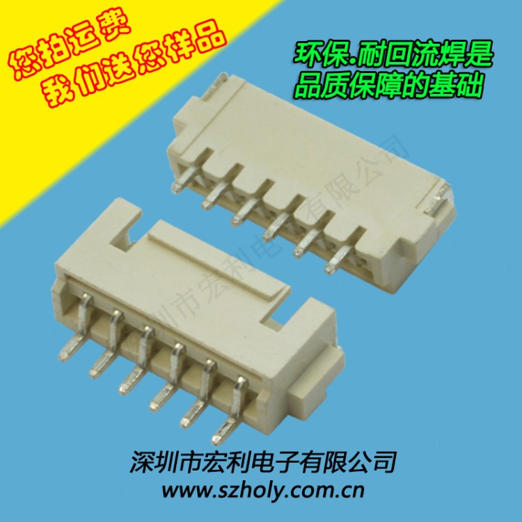 連接器XHB2.5mm間距6P帶鎖扣接插件插頭SMT貼片臥貼線對板母插座