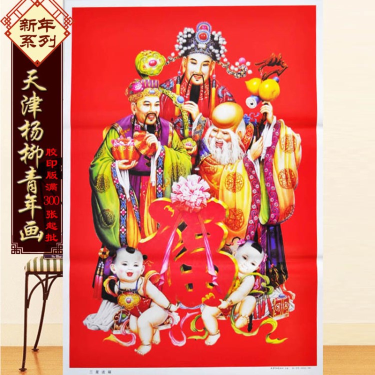 天津楊柳青特色印刷海報(bào)春節(jié)年貨娃娃鯉魚喜慶裝飾銅版紙懷舊年畫