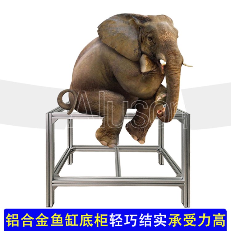 鋁合金大型魚缸底柜底架定做鋁型材框架魚缸架魚缸柜魚缸架子底座
