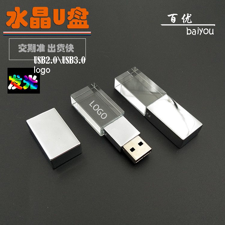 亞克力水晶U盤4GB  發(fā)光投標U盤定制logo商務款車載音樂禮品