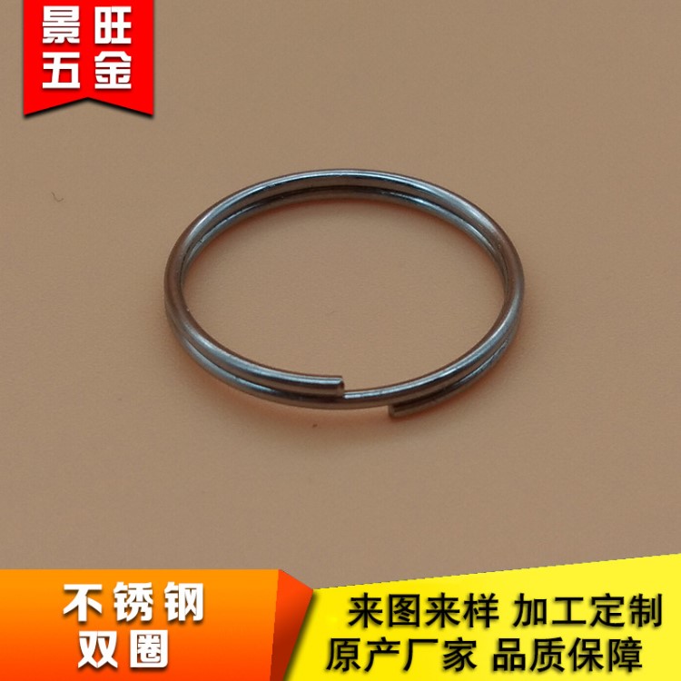 廣東廠家直銷304不銹鋼雙圈 15mm鑰匙圈環(huán) 飾品配件公仔圈規(guī)格齊