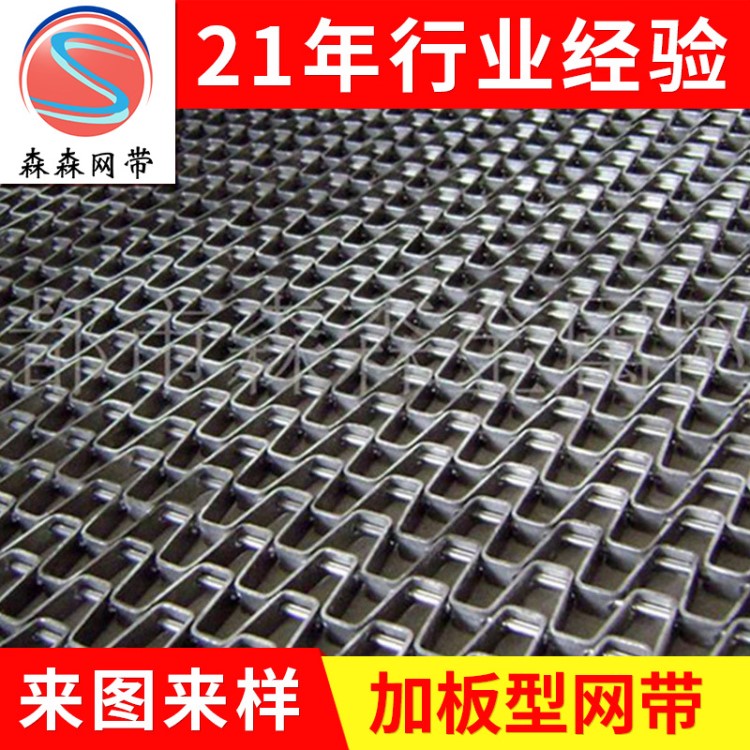森森網(wǎng)帶蓄電池316長城網(wǎng)鏈 清洗機不銹鋼網(wǎng)帶馬蹄鏈烘干機網(wǎng)帶