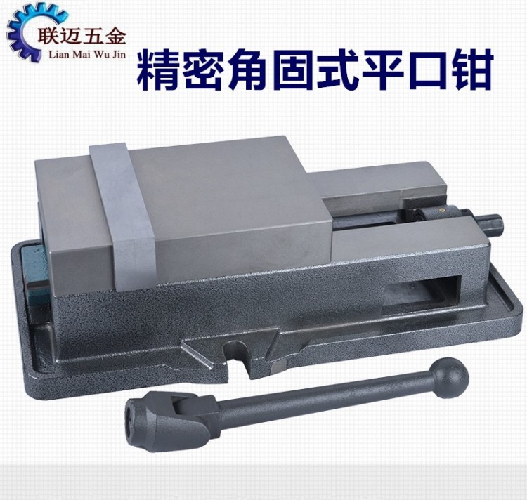 高精密銑床虎鉗 臺灣輇豐銑床平口鉗 角固式銑床虎鉗 CNC銑床臺鉗