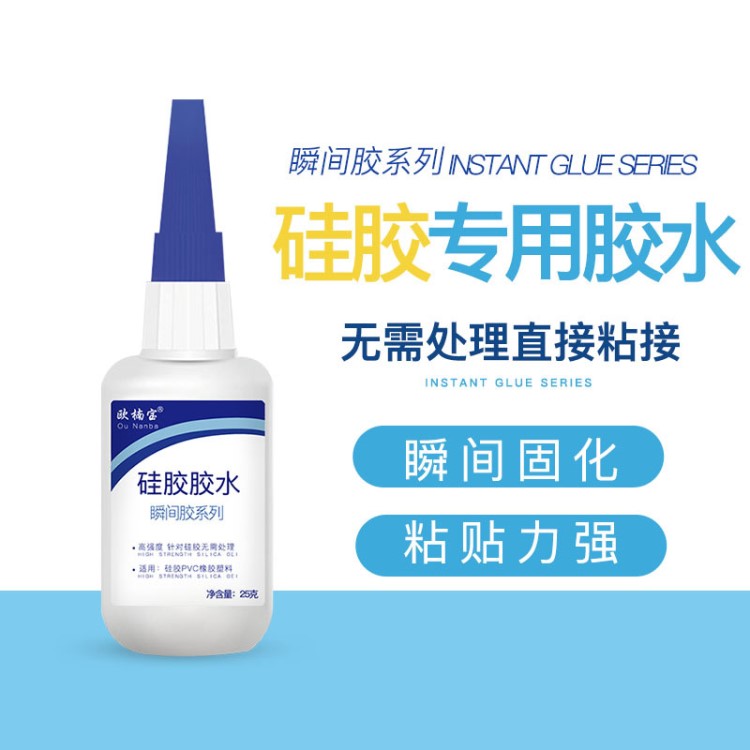 生產 硅膠膠水 免處理透明快干塑料金屬橡膠TPU TPR軟PVC專用