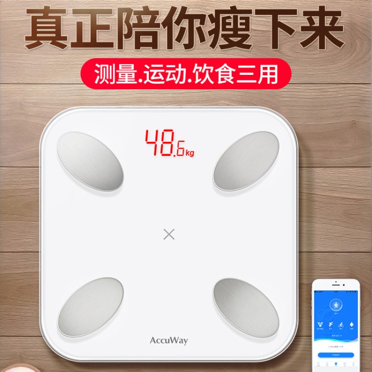 智能脂肪秤智能人體體脂秤健康家用體重秤測量儀 LOGO定制