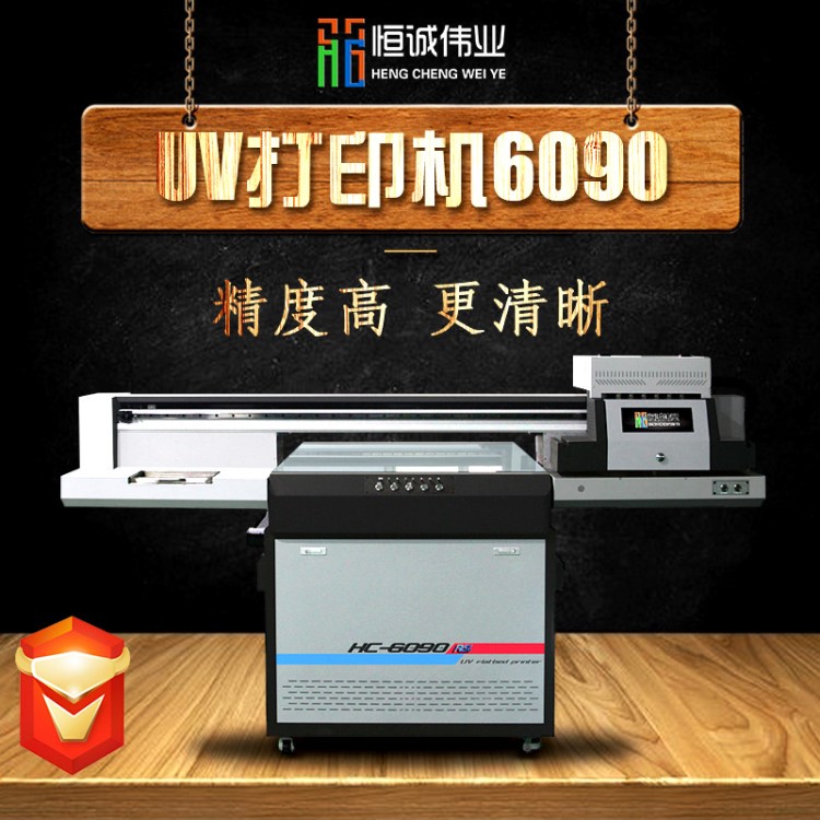 uv打印機小型6090 禮品包裝盒定制鑰匙扣掛件拼圖折扇子彩印機