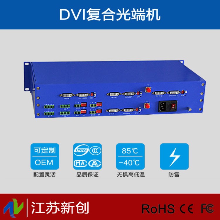 DVI  光纖 光纖收發(fā)器 光端機 光電 光纖接收器