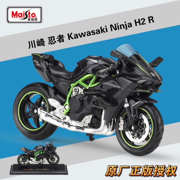 美馳圖1:18 川崎忍者 H2R 本田鈴木雅馬哈杜卡迪摩托車模型帶底座