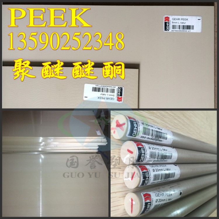 P-1000PEEK棒 PEEK棒 料PEEK棒 PEEK棒 蓋爾PEEK板