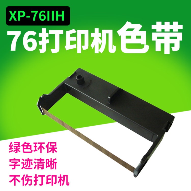 ERC-39色帶 佳博 芯燁 特杰76mm毫米針式打印機色帶架 色帶芯