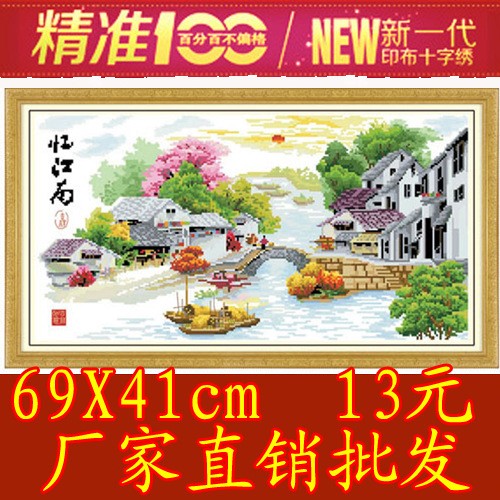 夢里水鄉（二）印花十字繡批發金度100十字繡印布不偏格
