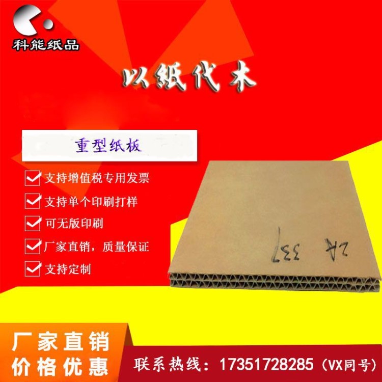 廠家直銷面底337g美卡紙板，雙A瓦楞紙板，以紙代木，環保紙箱