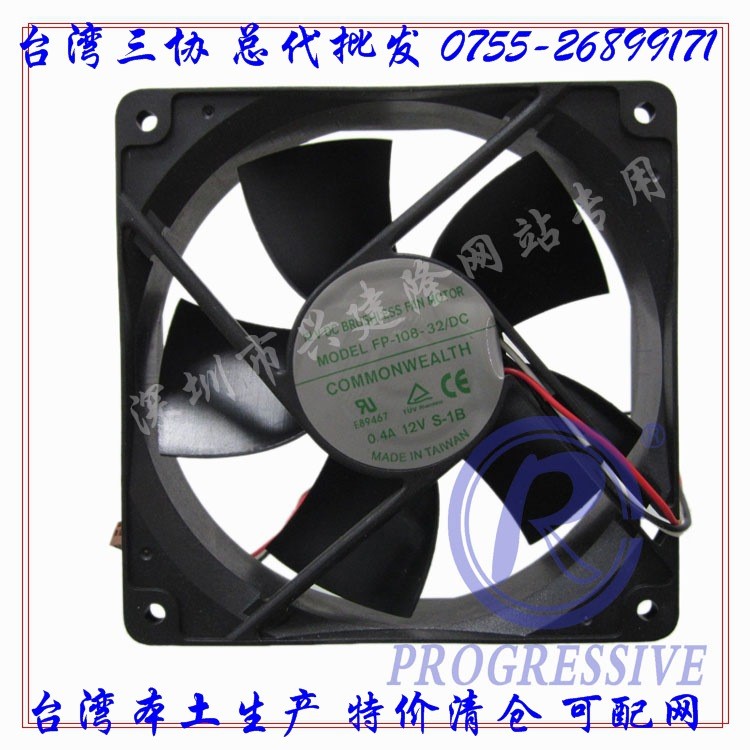 【血淚價清倉】FP-108-32/DC12V 臺灣三協(xié)12032 DC直流散熱風(fēng)扇