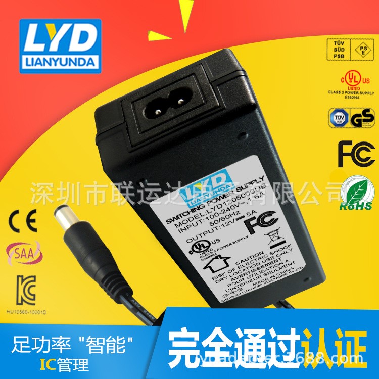 恒壓12V電源適配器LED開關電源廠家220V轉12V直流電源ULFCC