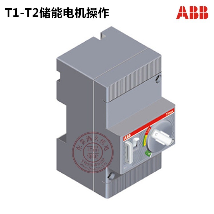 ABB塑殼斷路器儲能電機操作機構MOS SACE TMA T1 T2 T3專用