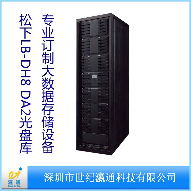 適用于松下LB-DH8 DA2大型BD藍(lán)光盤庫數(shù)據(jù)庫大容量數(shù)據(jù)存儲設(shè)備