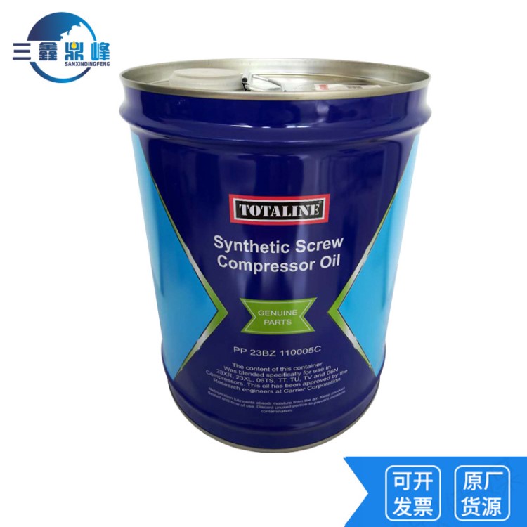 開利PP23BZ110005冷凍油 開利螺桿壓縮機專用油型號18.9L