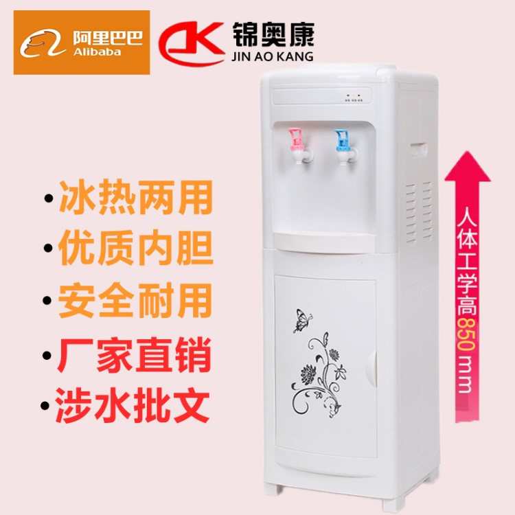 廠家直銷錦奧康立式飲水機家用全自動開水機制冷制熱直飲機OME