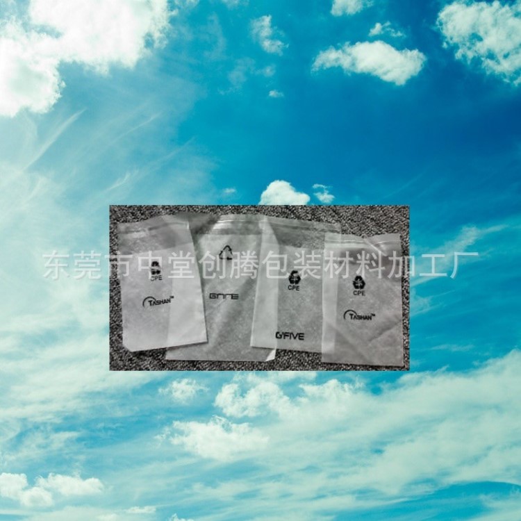 供應CPE平口袋 可選高透明度訂做 規格不限制 提供多色印刷服務