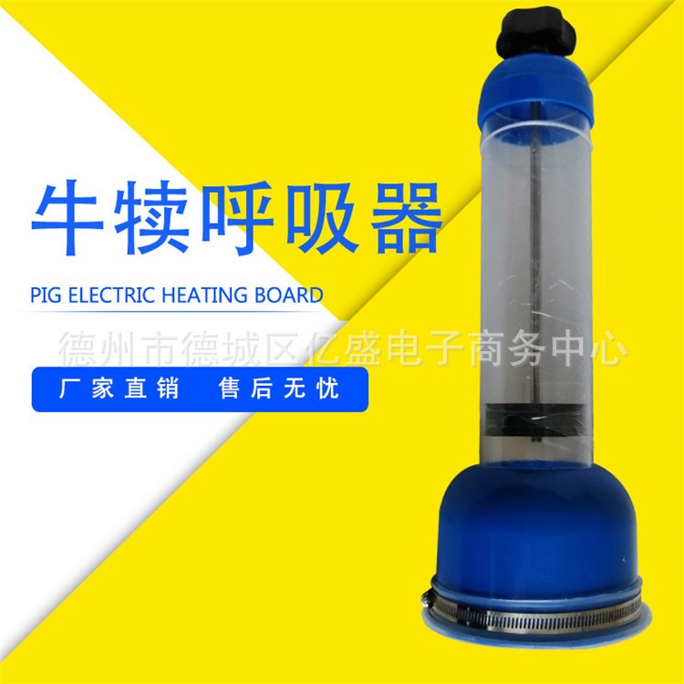 犢牛呼吸泵呼吸機初生小牛抽羊水口鼻粘液處理人工呼吸器養(yǎng)牛器械