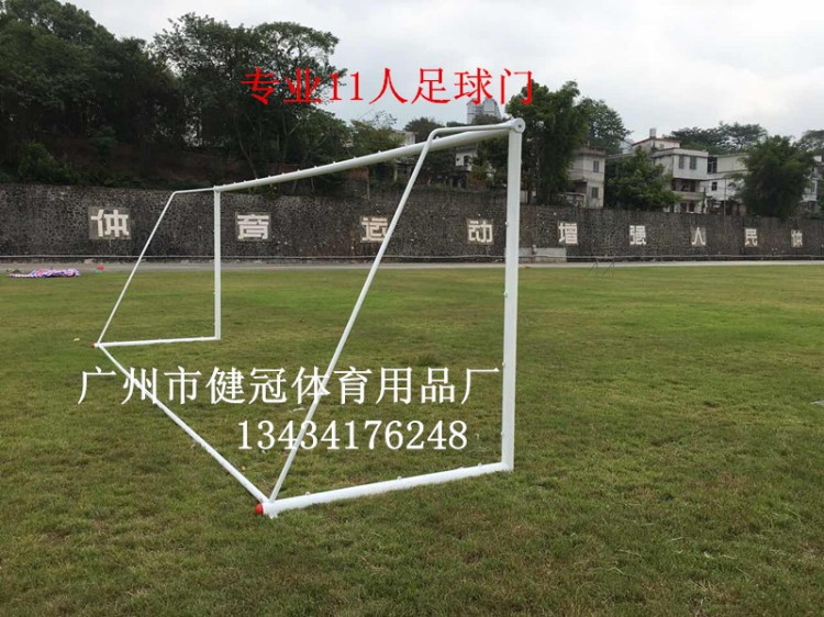 廣州健冠體育 粵冠牌移動十一人足球門 深圳、珠海、十一人足球網
