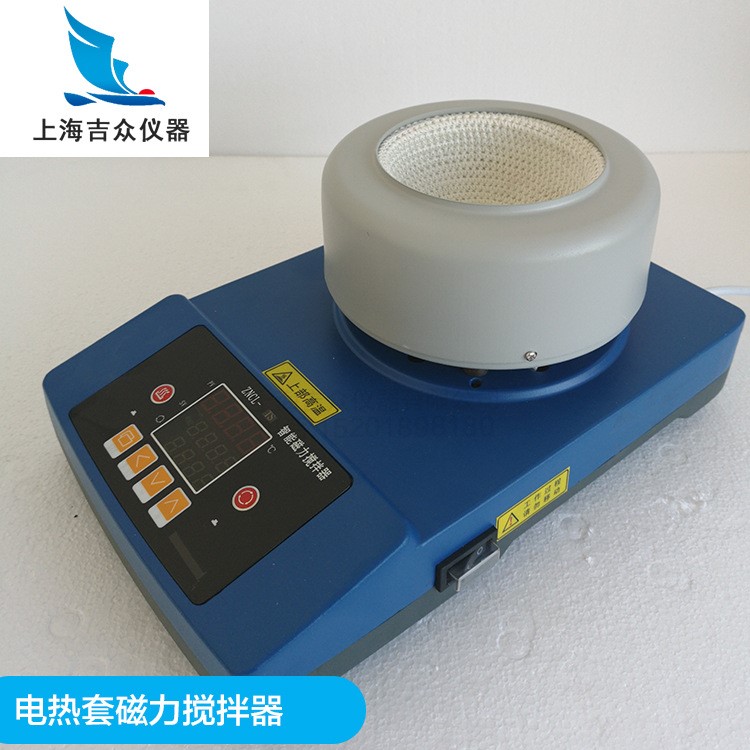 廠家 ZNCL-TS智能數(shù)顯恒溫磁力攪拌電熱套 控溫 電加熱磁力攪拌器