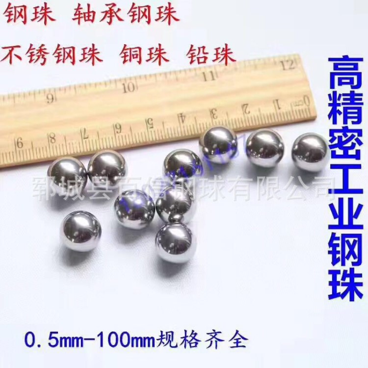 【廠家直銷】實(shí)心鋼球鋼珠鍛造、鑄造150mm、100mm，可定制非標(biāo)準(zhǔn)
