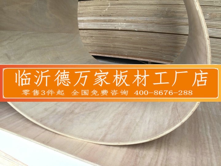 德萬(wàn)家12mm彎曲板E0家具板造型板包柱弧度異型板360度彎曲裝飾板
