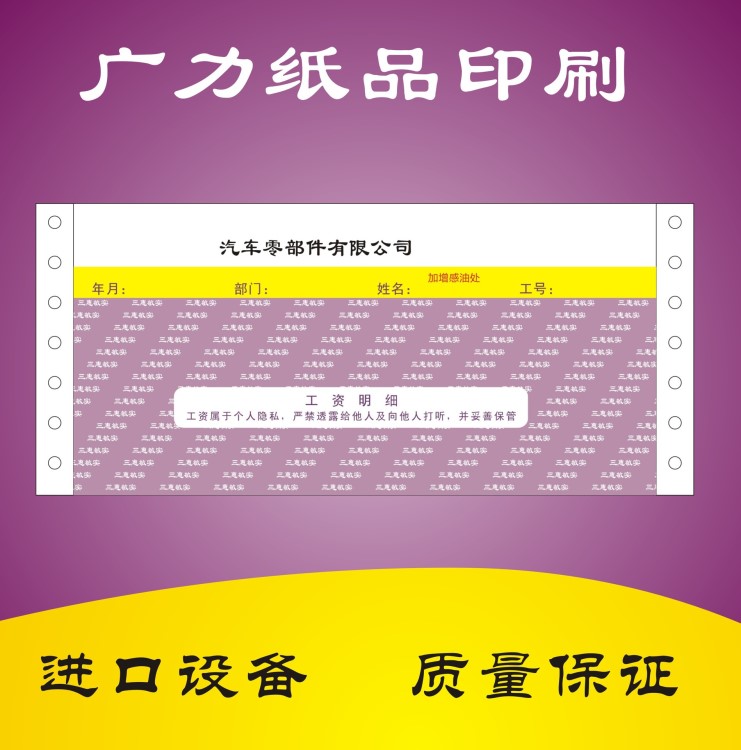 重慶四川貴陽電腦紙印刷 送貨單印刷 貨運(yùn)物流單快遞條碼單印刷廠