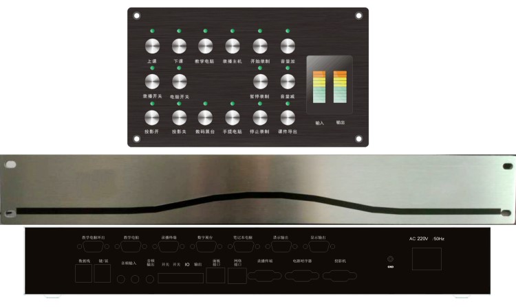 多媒体中控 录播中控系统 录播系统 智慧教室 录播教室 爆款