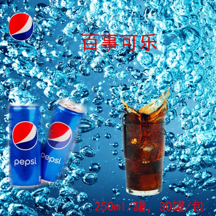 批發韓國百事可樂碳酸飲料汽水夏季冷飲易拉罐休閑飲品7500ml